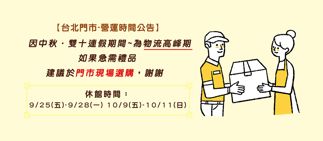 https://www.taiwangoods.com.tw/shop/shop.php?html=list_goods&type=10000/10291/10420
