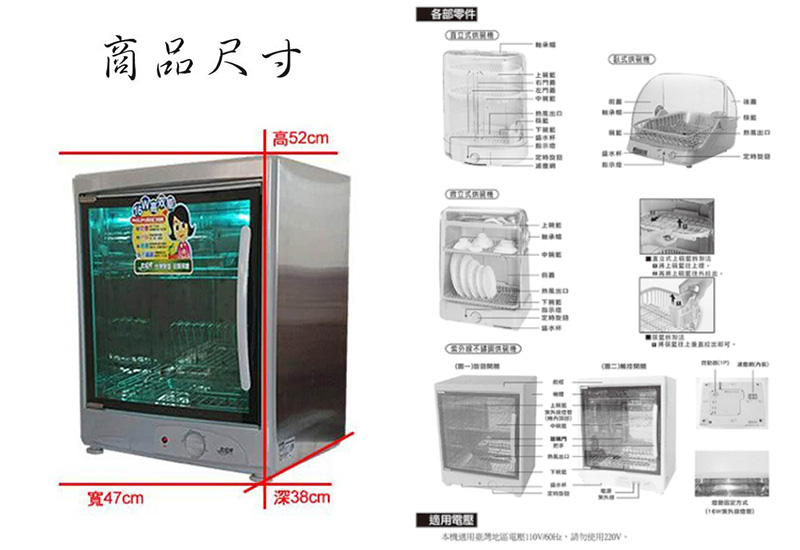 【友情】60公升紫外線二層烘碗機 PF-3732