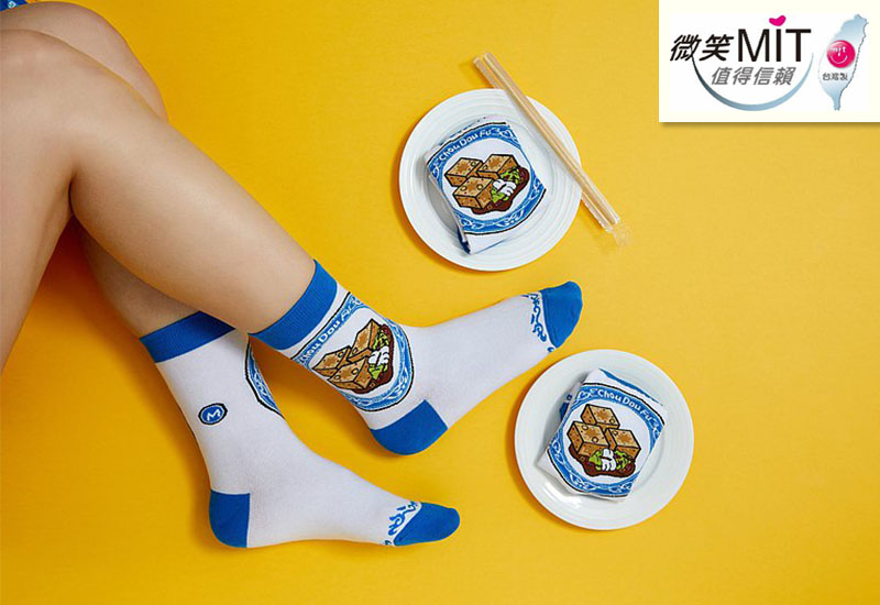 台灣美食針織襪-臭豆腐(1.0版) 微笑台灣MIT認證
