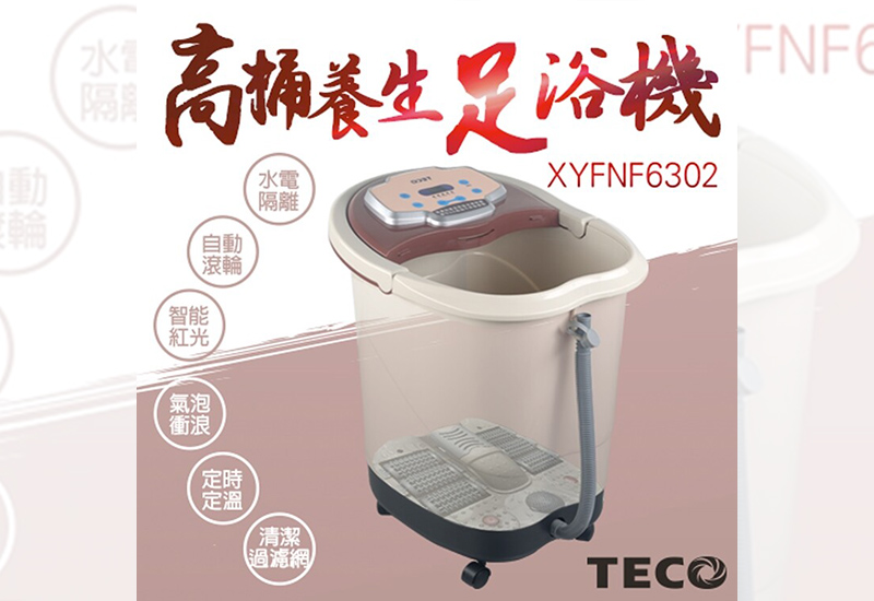 【TECO東元】 30公升高桶養生足浴機 XYFNF6302