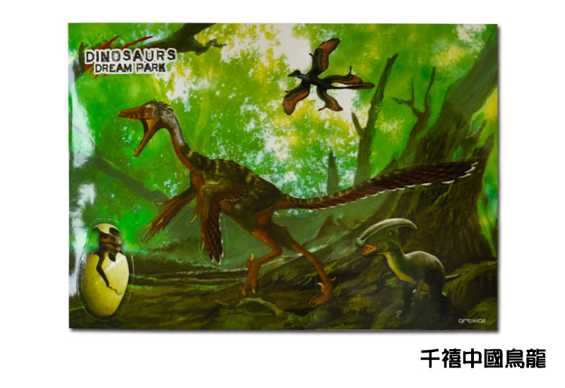恐龍夢公園 恐龍貼紙-千禧中國鳥龍