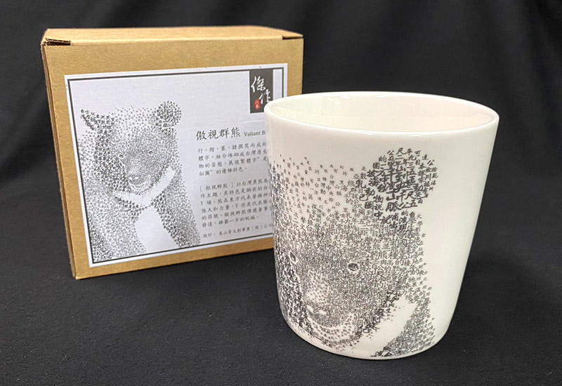 傑作陶 台灣黑熊單色馬克杯 台灣特有種動物 Taiwan Black Bear Monochrome mug Endemic Animals of Taiwan 台灣旅行 台灣古蹟 台灣紀念品 自然 生態 動植物