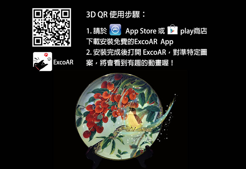 傑作陶 D11-3D立體大利長虹瓷盤