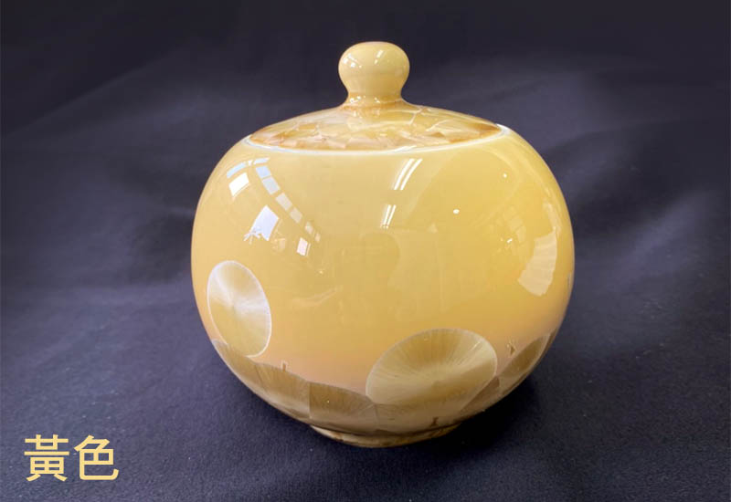 彭文雄 3.5吋聚寶罐-黃色 結晶釉