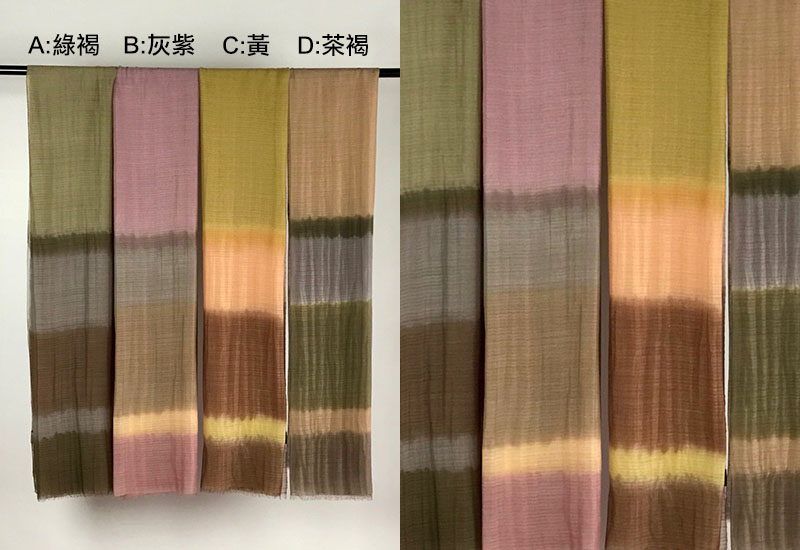 天染工坊 豐饒-天染絲毛段染圍巾(多色可選) 台灣布染 scarf