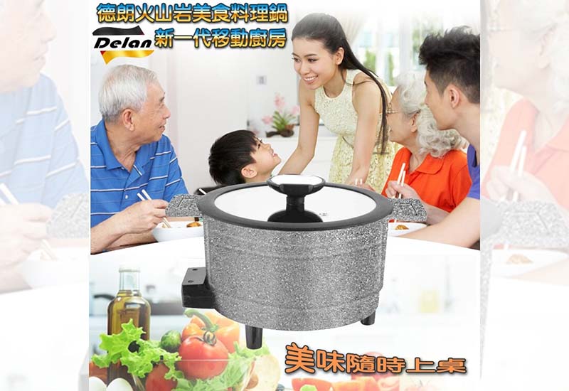 【德朗牌】2L岩燒料理美食鍋 DEL-5838