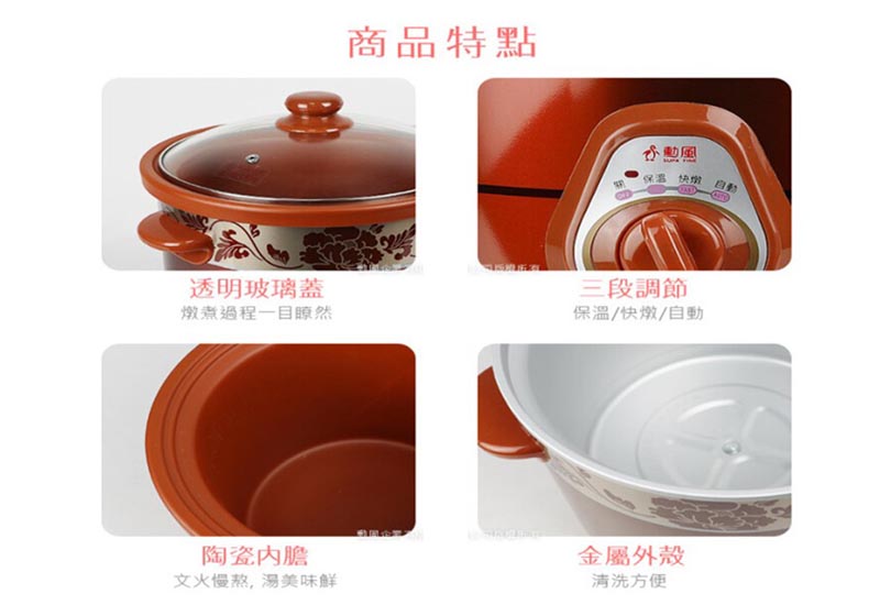 勳風4.5公升陶瓷養生電燉鍋HF-N8456