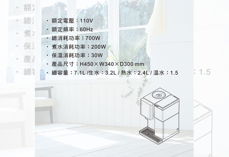 【元山牌】LCD觸控式溫熱開飲機 YS-8301DWB