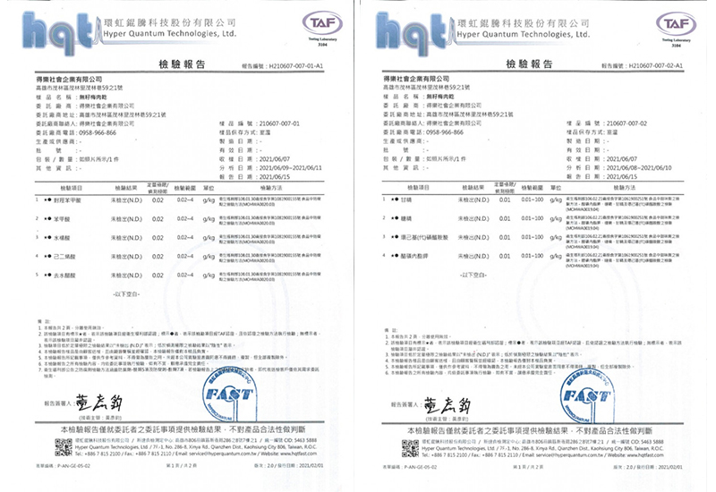 得樂 無籽話梅