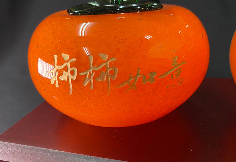 春池玻璃 2號圓柿-柿事如意(橘紅綠葉) 精裝盒 