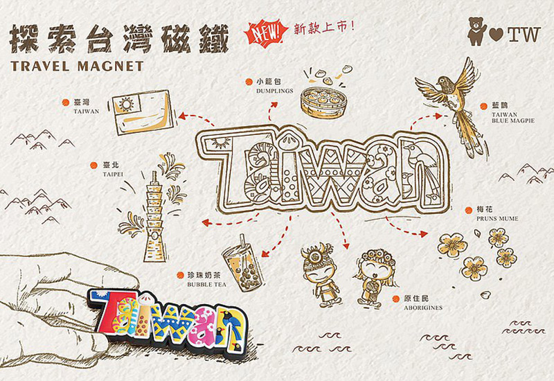 探索台灣軟膠磁鐵 MAGNET 文創商品 小籠包 珍珠奶茶 國旗 藍鵲