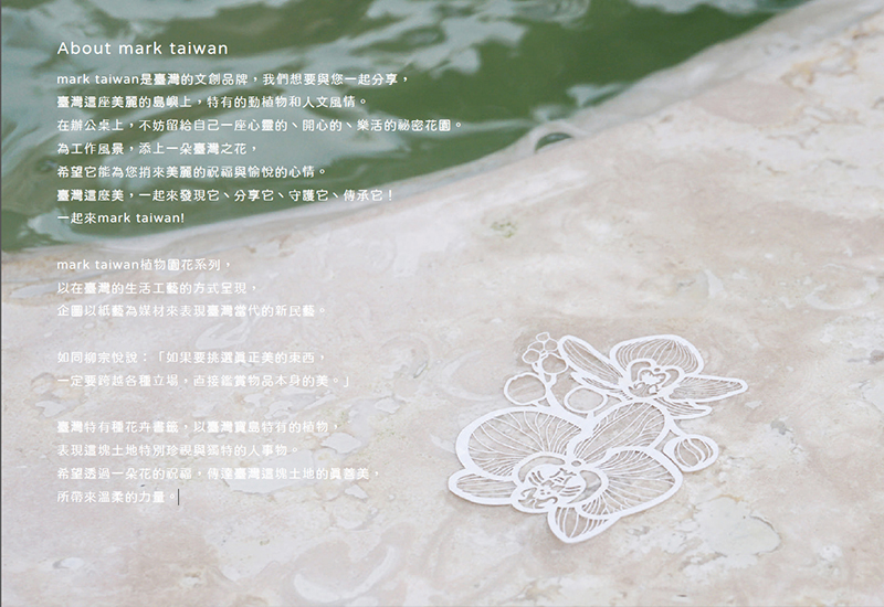 臺灣花卉書籤