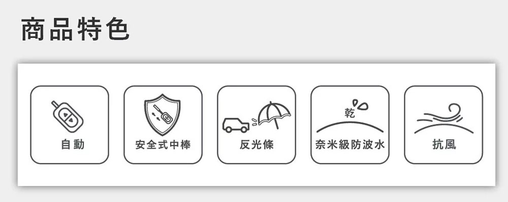 富雨 安全式中棒東麗不濕特大自動折傘(多色)-RS01 umbrella