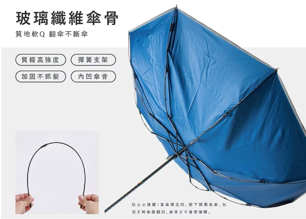 富雨 安全式中棒東麗不濕特大自動折傘(多色)-RS01 umbrella