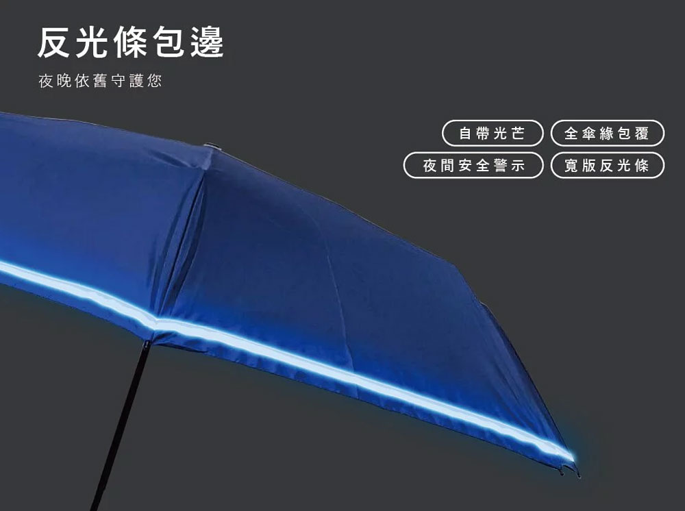 富雨 安全式中棒東麗不濕特大自動折傘(多色)-RS01 umbrella