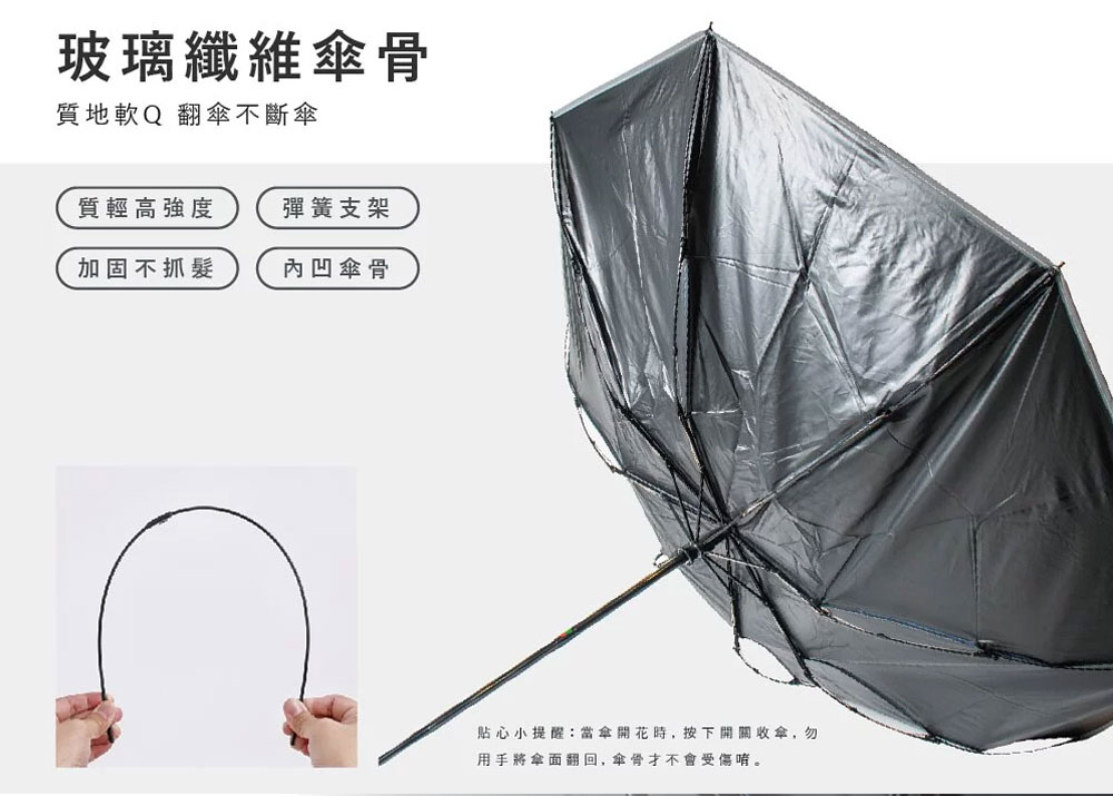  富雨 安全式中棒素面降溫自動折傘(多色)-HS06 umbrella