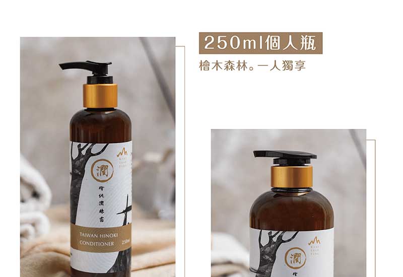 檜山坊 檜純潤絲露250ml